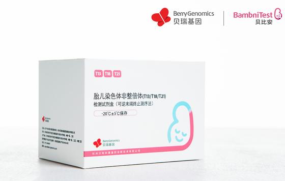 貝瑞基因NIPT產(chǎn)品納入北京醫(yī)保，助力出生缺陷三級(jí)預(yù)防